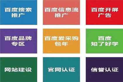 揭秘百度竞价开户策略，提升广告效果